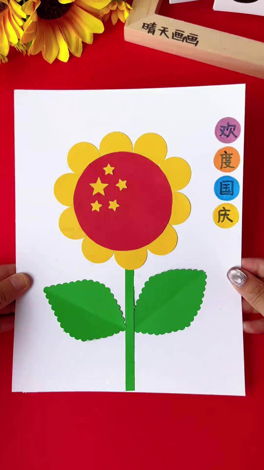 幼儿园手工 幼儿园美术