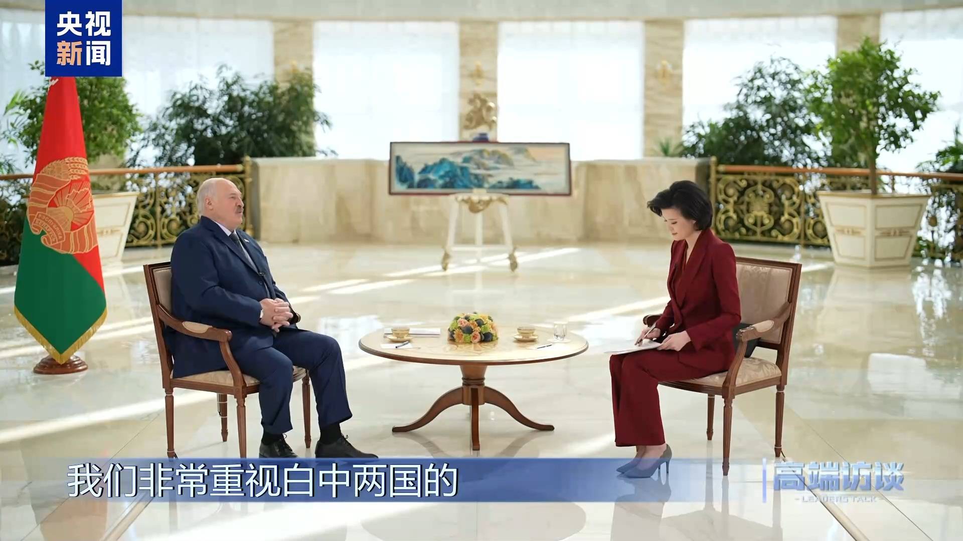 卢卡申科：我很快就要成为白俄罗斯的“中国人”了