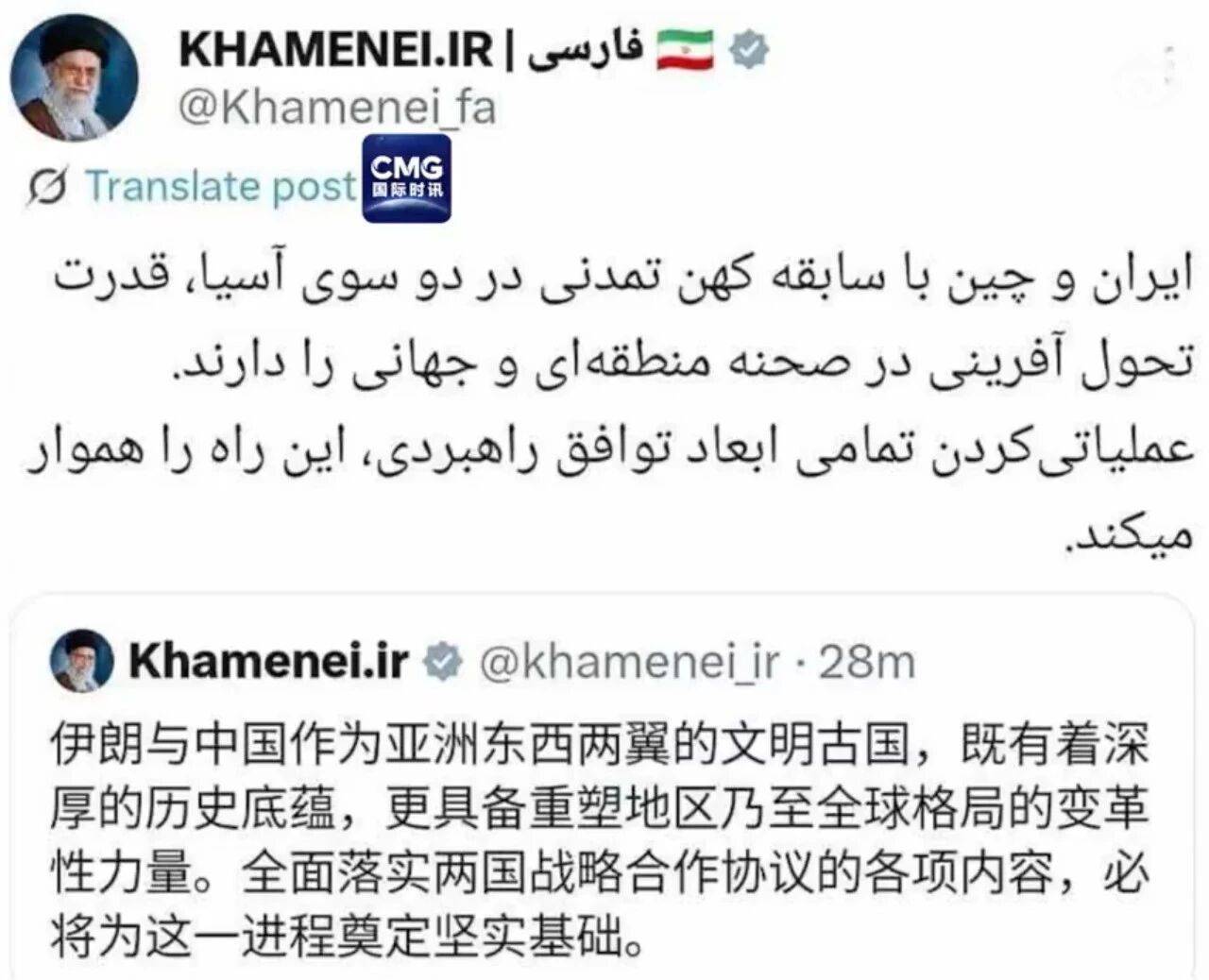 哈梅内伊用中文发文