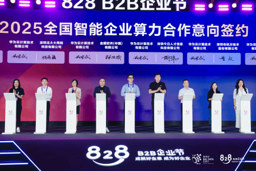 华为云数博会携手法大大，共推全链路合同风险智能管控新方案