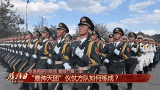 呈现盛大阅兵有何秘诀？直击现场→