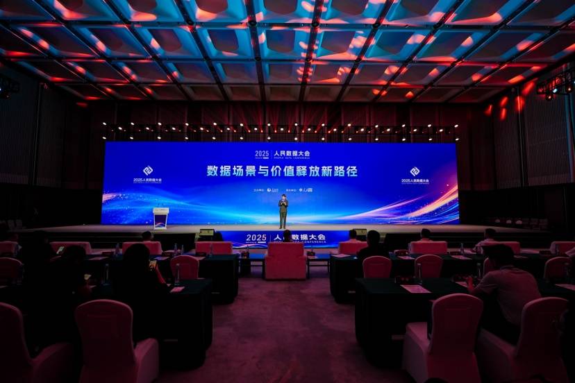 专家学者共话高质量数据集与数据产业生态建