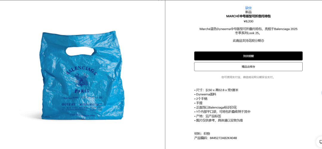 知名品牌推出“新品”售价8200元网友：这设计让人很惊讶
