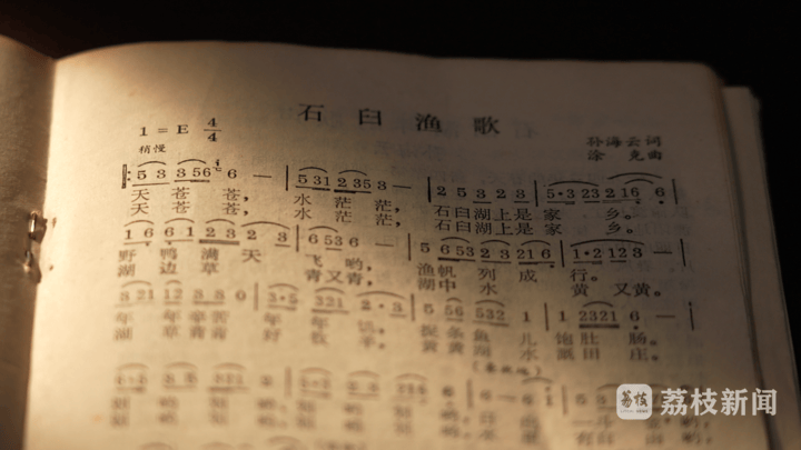 抗战信物·时空对话｜激荡82年的新四军抒情歌曲：孙海云与《石臼渔歌》
