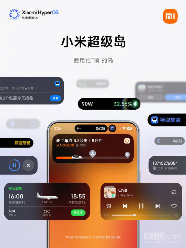 小米澎湃OS 3首秀“超级岛” 为什么手机厂商迷恋上岛？