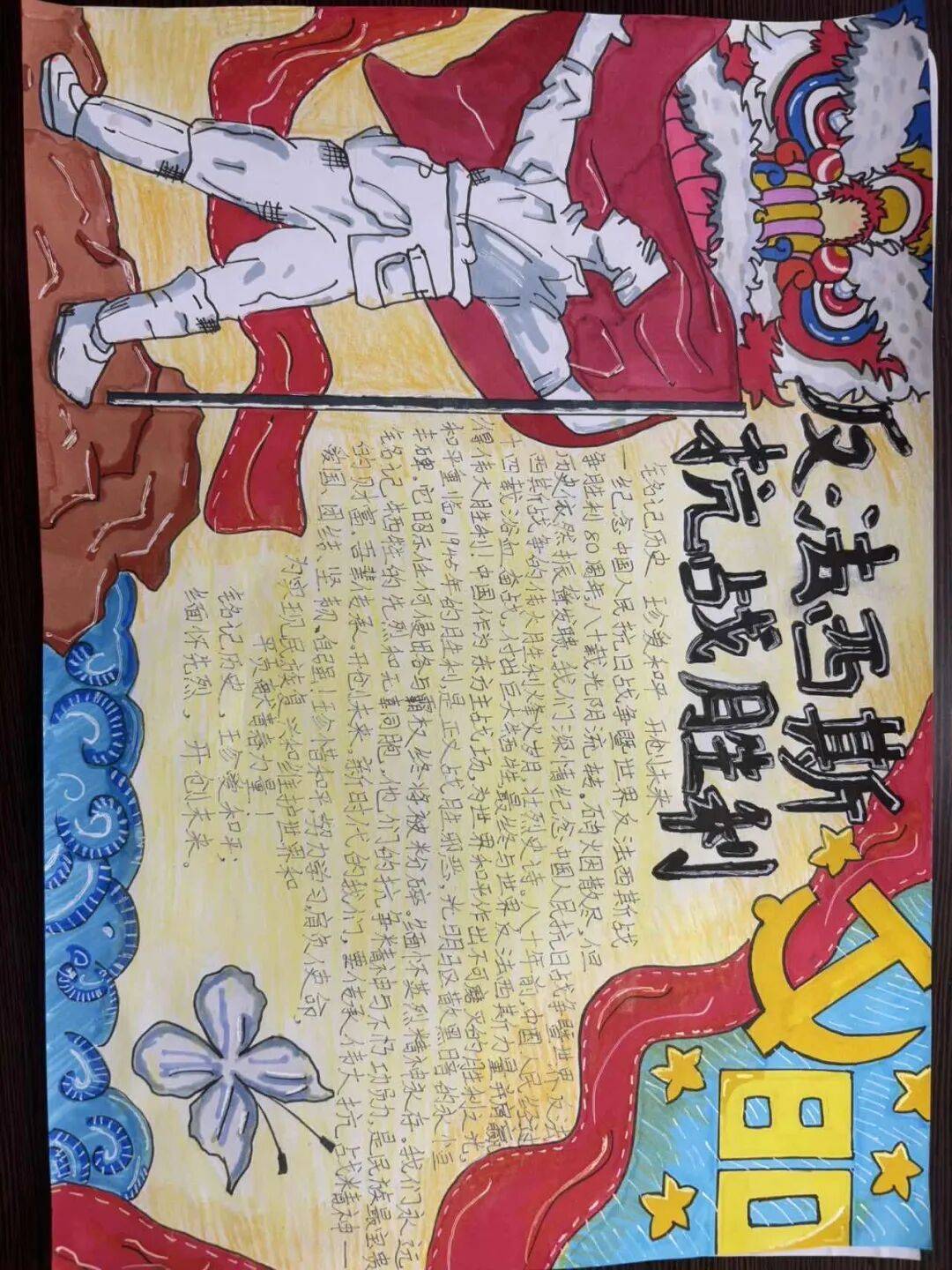 校园动态|铭记伟大历史 共燃赤子之心