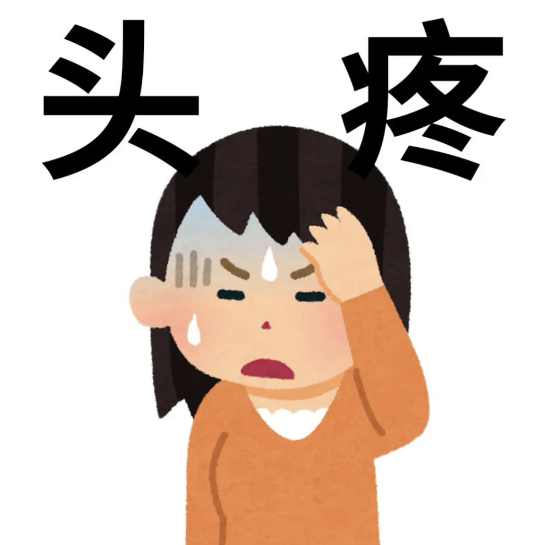 "偏头痛套餐"真的有用吗?