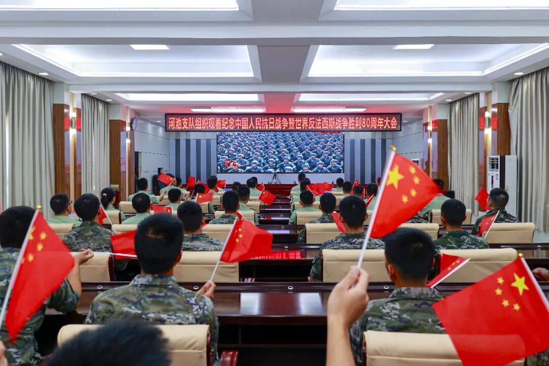 武警部队官兵收听收看纪念中国人民抗日战争暨世界反法西斯战争胜利80周年大会