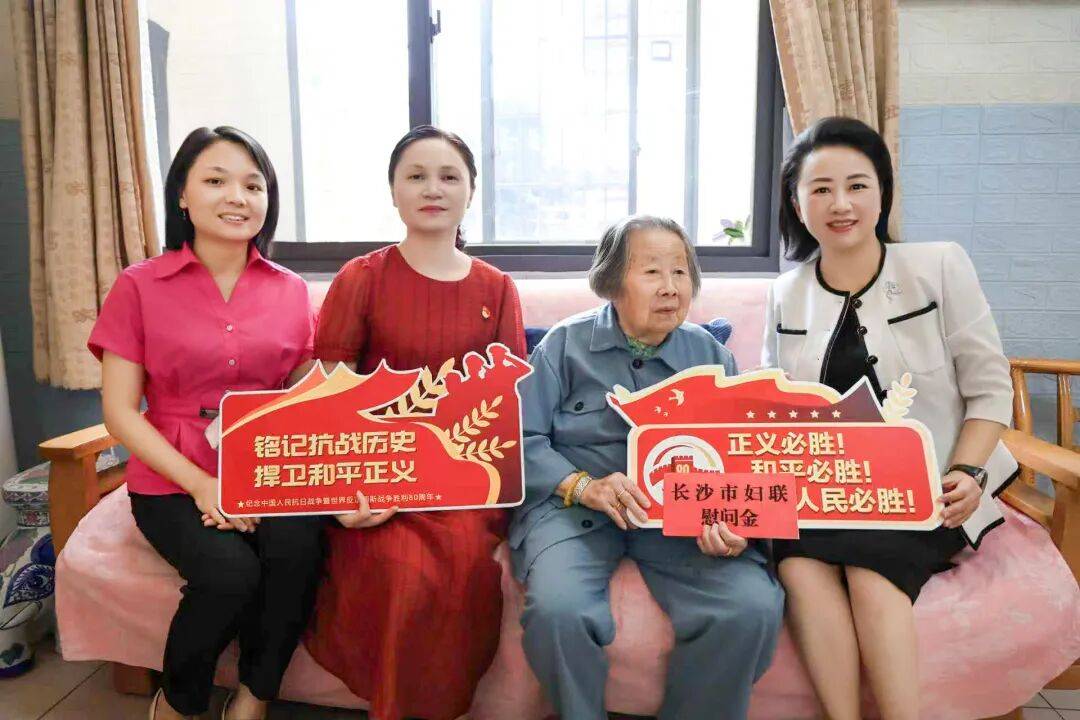 长沙市妇联慰问百岁抗战女兵，致敬烽火岁月中的巾帼英雄