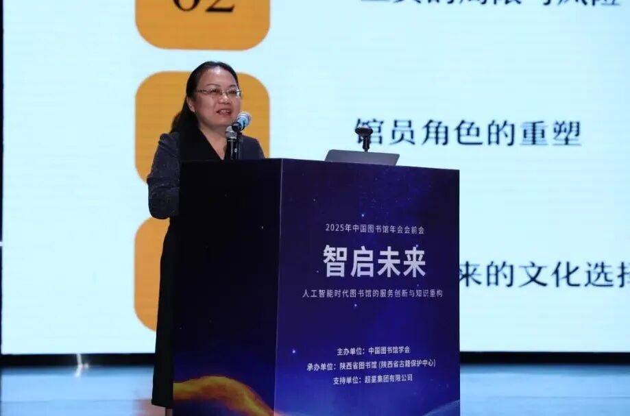 智启未来，共绘蓝图 | 2025年中国图书馆年会会前会在陕西省图书馆正式启幕
