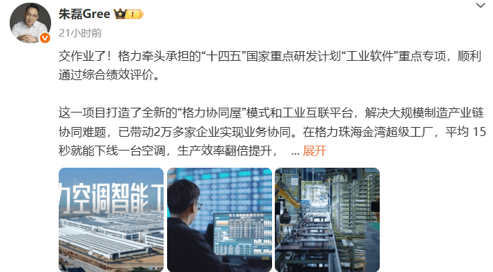 格力高管秀成绩：15秒就能下线一台空调！友商怎么说？