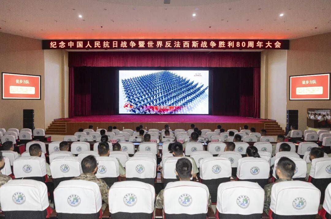 武警部队官兵收听收看纪念中国人民抗日战争暨世界反法西斯战争胜利80周年大会