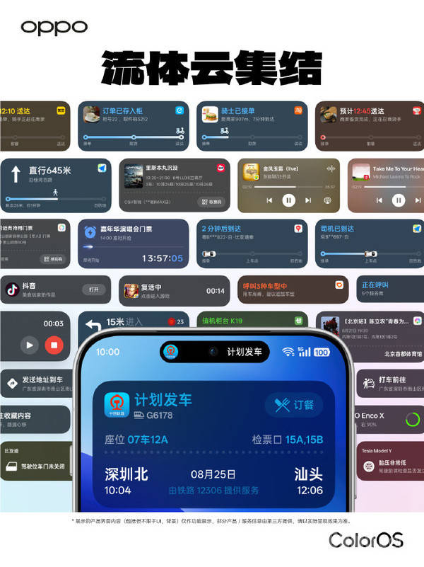 小米澎湃OS 3首秀“超级岛” 为什么手机厂商迷恋上岛？