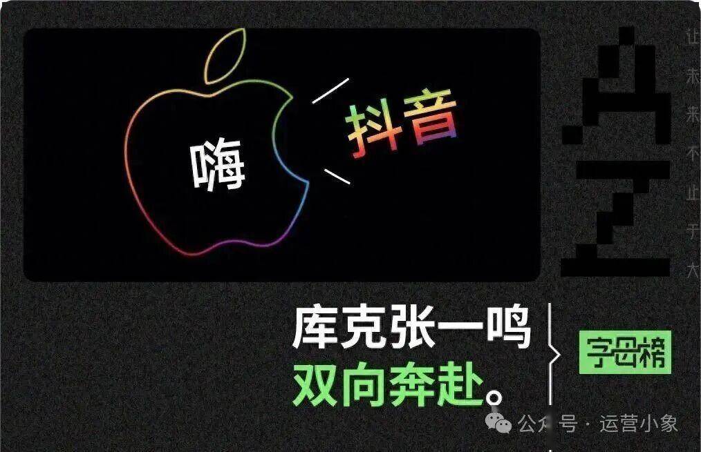 嗨，抖音！苹果官方旗舰店入驻抖音！ 