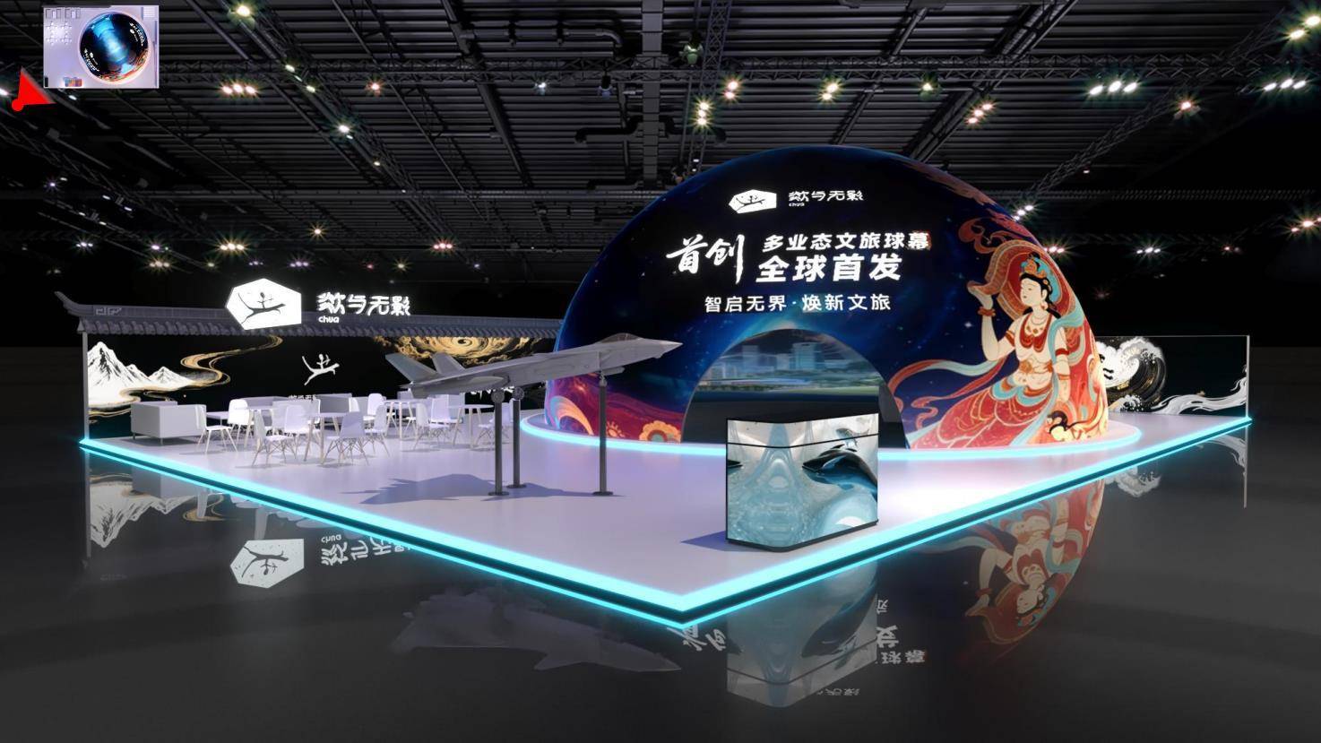 12米的巨大球幕将亮相文旅博览会，360°全景看哪吒闹海