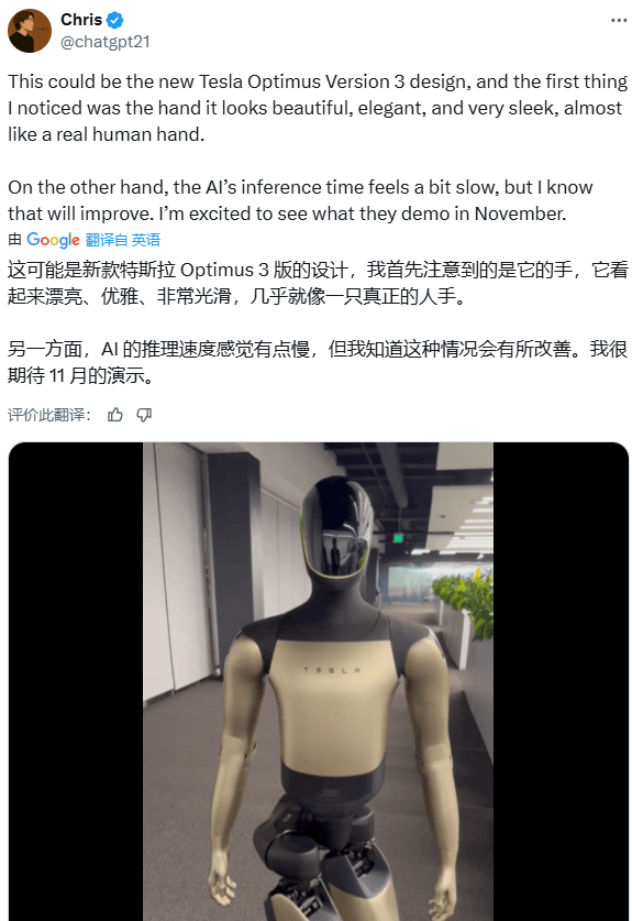 Optimus 3要来了？特斯拉全新“金色擎天柱”信息流出，手部酷似人类成焦点