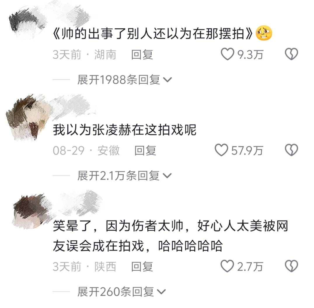 安徽热心女子给被撞倒男孩撑伞，网友却被男孩颜值惊呆！网友：帅得出事了还以为在摆拍