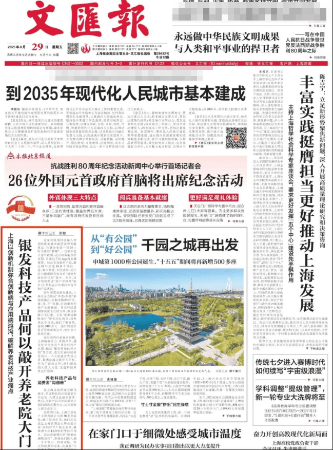 聚焦银发经济！三思跌倒侦测吸顶灯有望重构独居老人安全范式