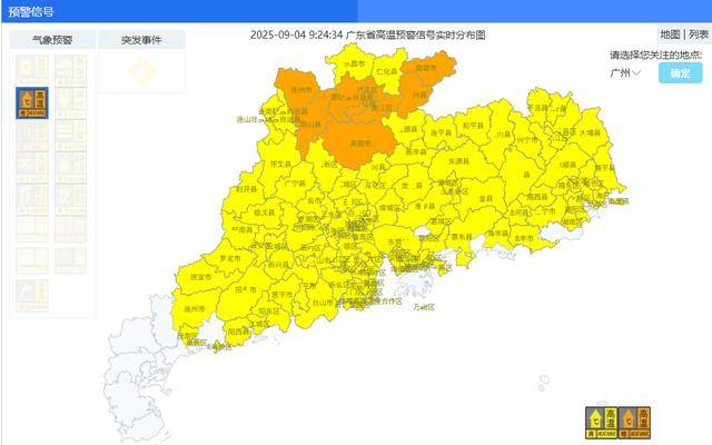 第15号台风“琵琶”已生成!广东“红色大鸡腿”上线 深圳雷雨将临