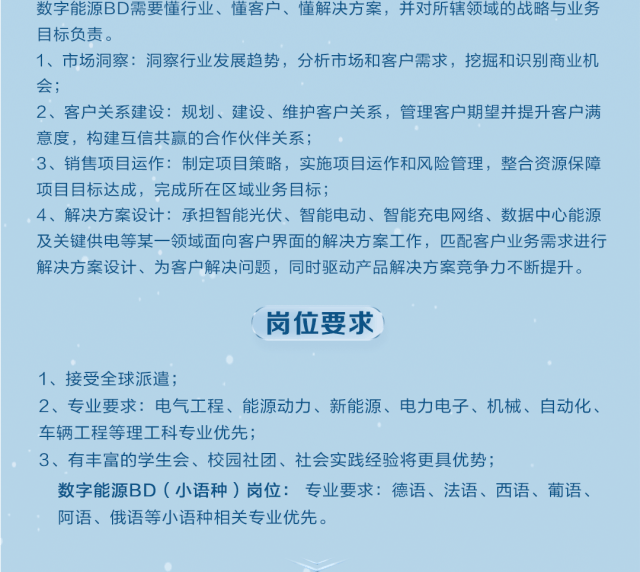 华为招聘官网社会招聘，深圳华为招聘官网社会招聘
