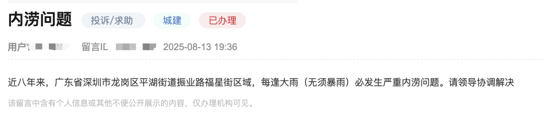 深圳一片区被指“八年来逢雨必涝”！部门回应：争取年内开工