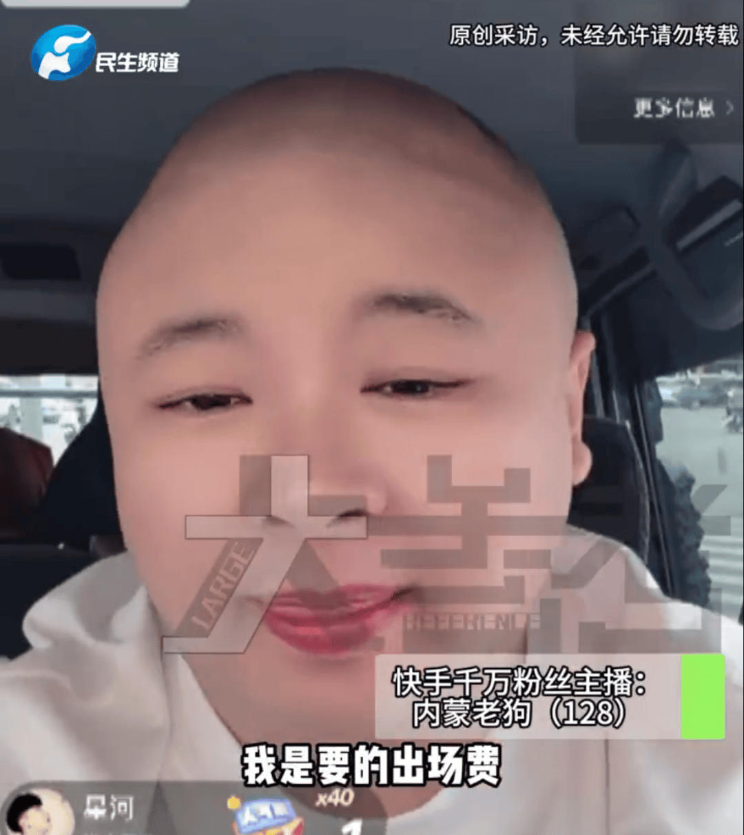 找千万网红带货仅卖出1单、连名字都念错了 商家质疑虚假刷单(图9)