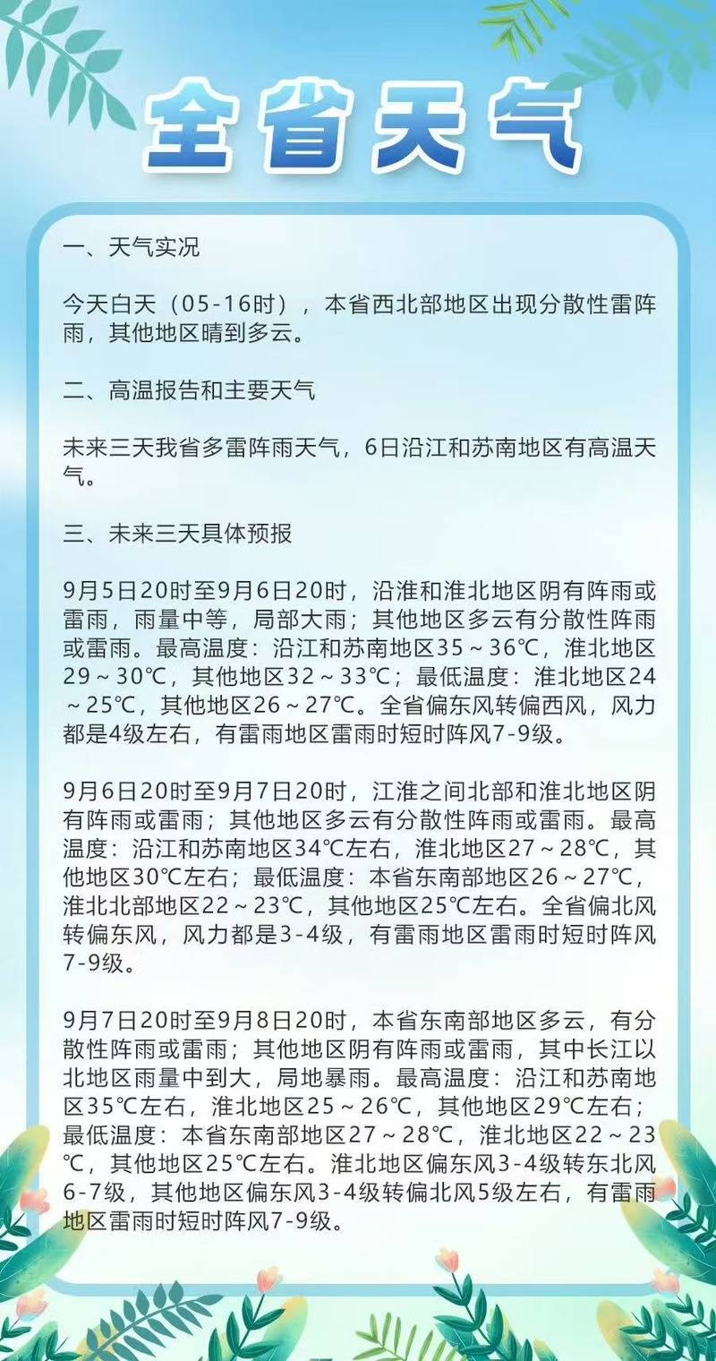 降温降雨，你日日期盼的秋凉就要来了