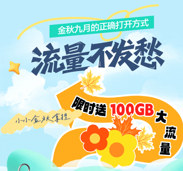为什么流量很卡很慢百科在线
