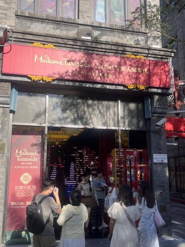 实探即将永久关停的北京杜莎夫人蜡像馆：免费年卡用户成主流，渝京两地半年内接连关停