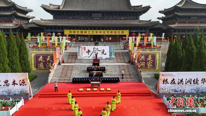 航拍“华人老家”山西洪洞大槐树乙巳年中元节祭祖大典
