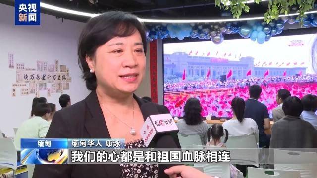 海外华侨华人：为祖国的日益强大而自豪