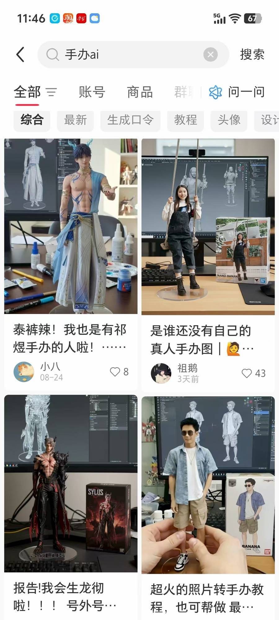 谷歌“纳米香蕉”AI模型走红：对话式修图出圈，国产大模型能否迎头赶上？