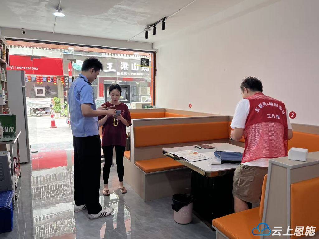 咸丰推进“互联网＋明厨亮灶” 让消费更安心