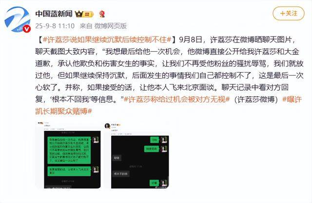 演员许凯被曝长期聚众赌博，警方回应