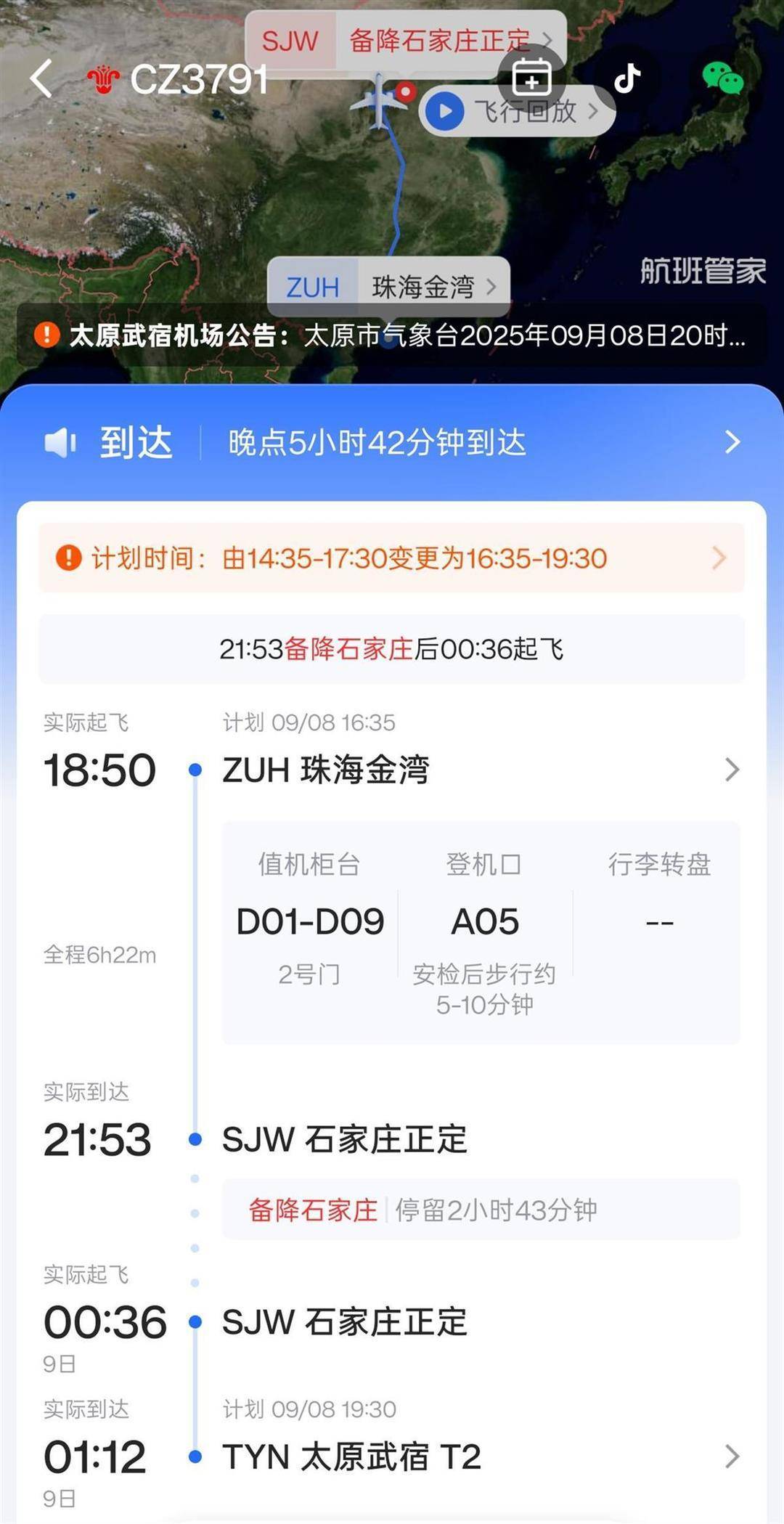 珠海飞太原航班遇雷暴紧急备降，乘客称机上颠簸严重还能看见闪电，航司回应