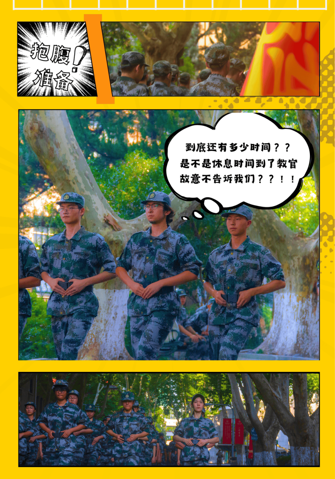 摄影机拍摄军训视频教程，技巧大全