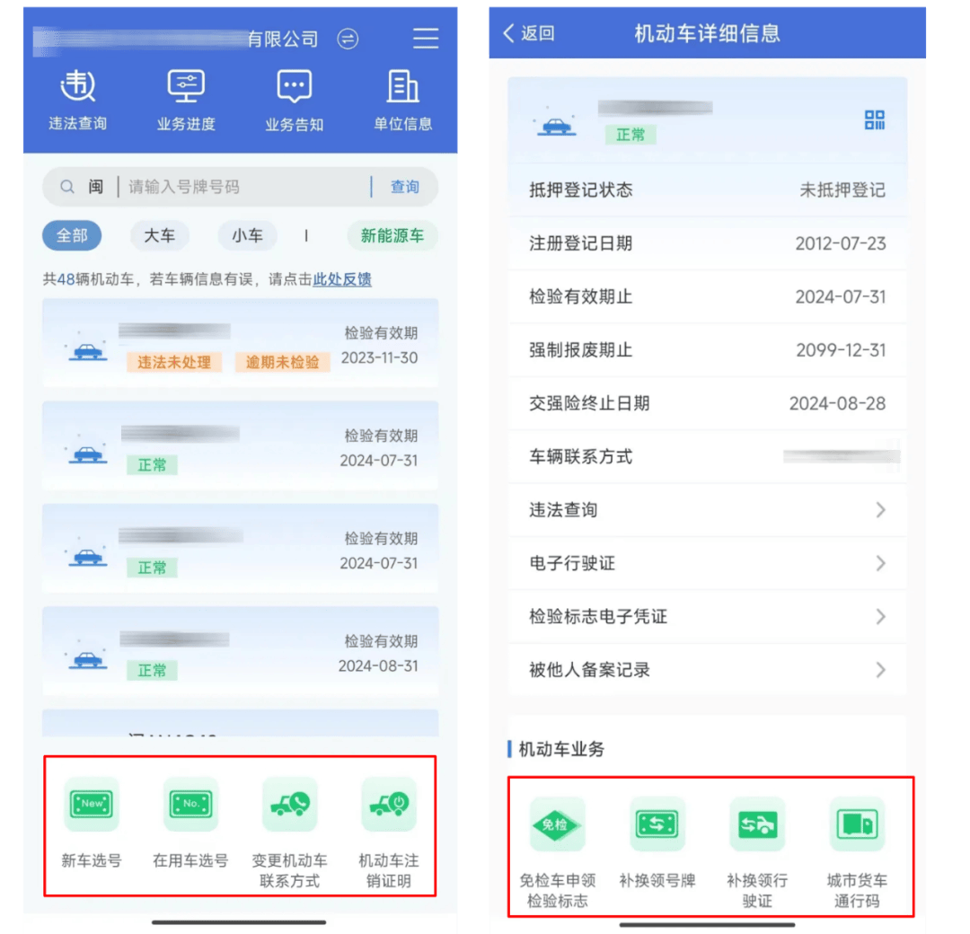 单位车辆怎么注册12123 单位车辆怎么注册12123