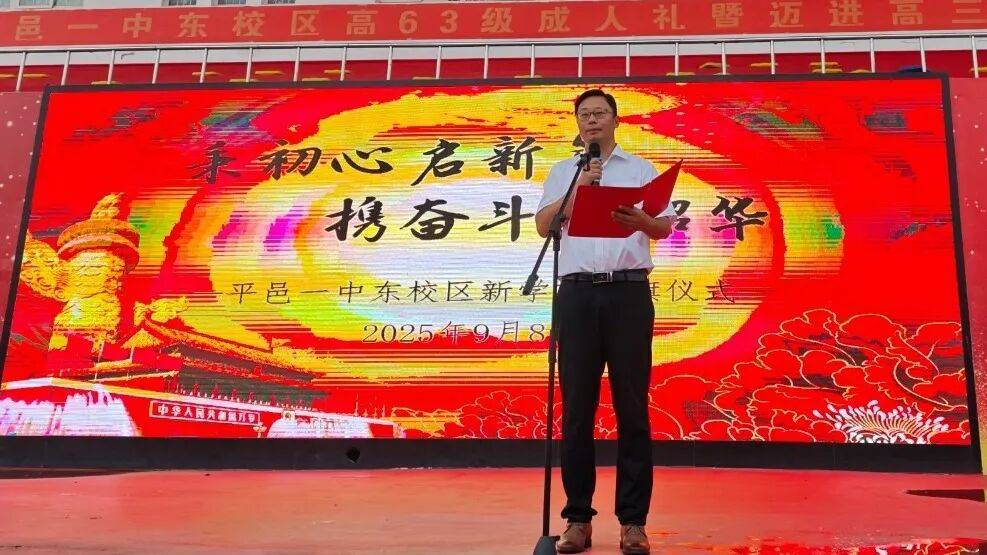 秉初心启新篇·携奋斗赴韶华