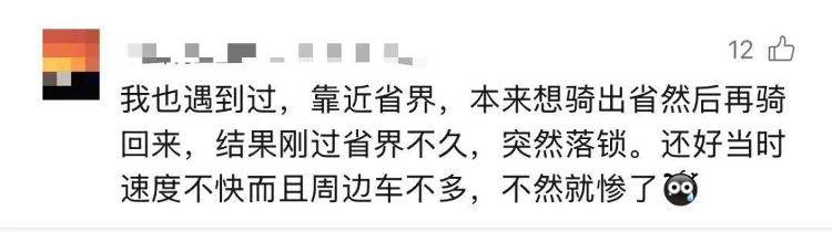 共享单车突然自动落锁？女子严重摔伤！多地均有发生