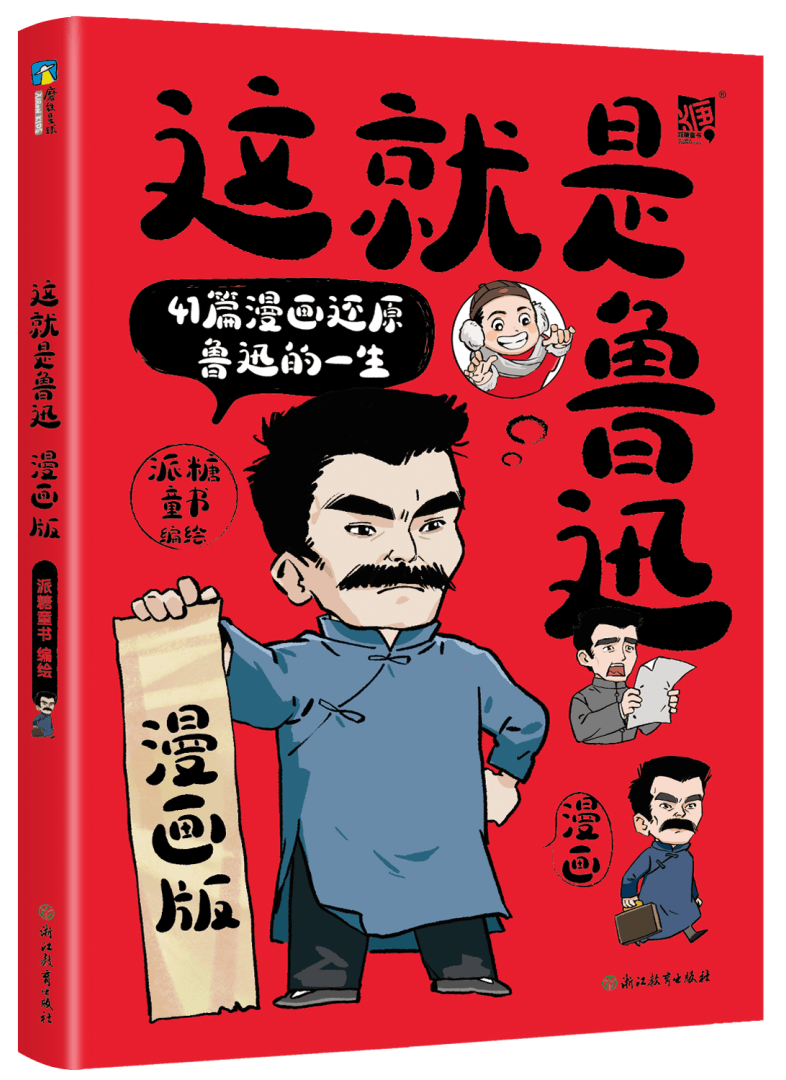 《鲁迅文集》