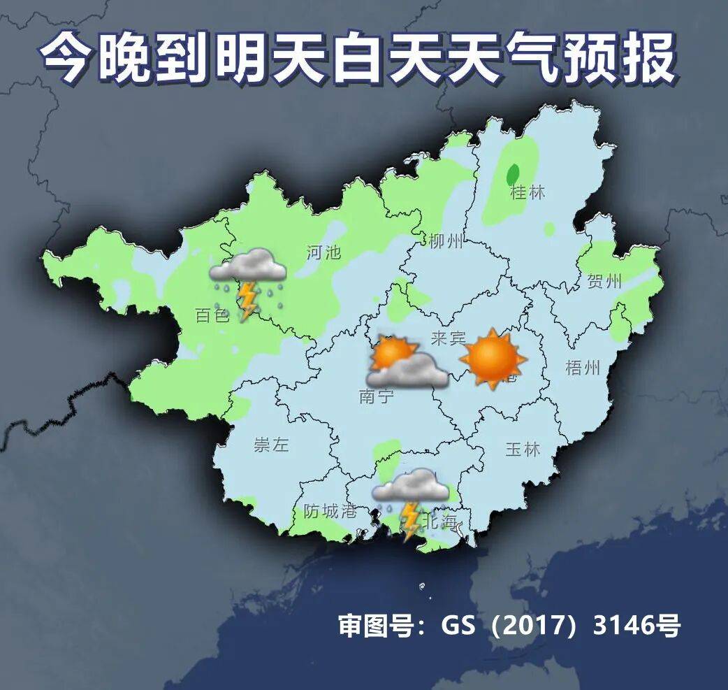 北海市一周天气预报今日情况