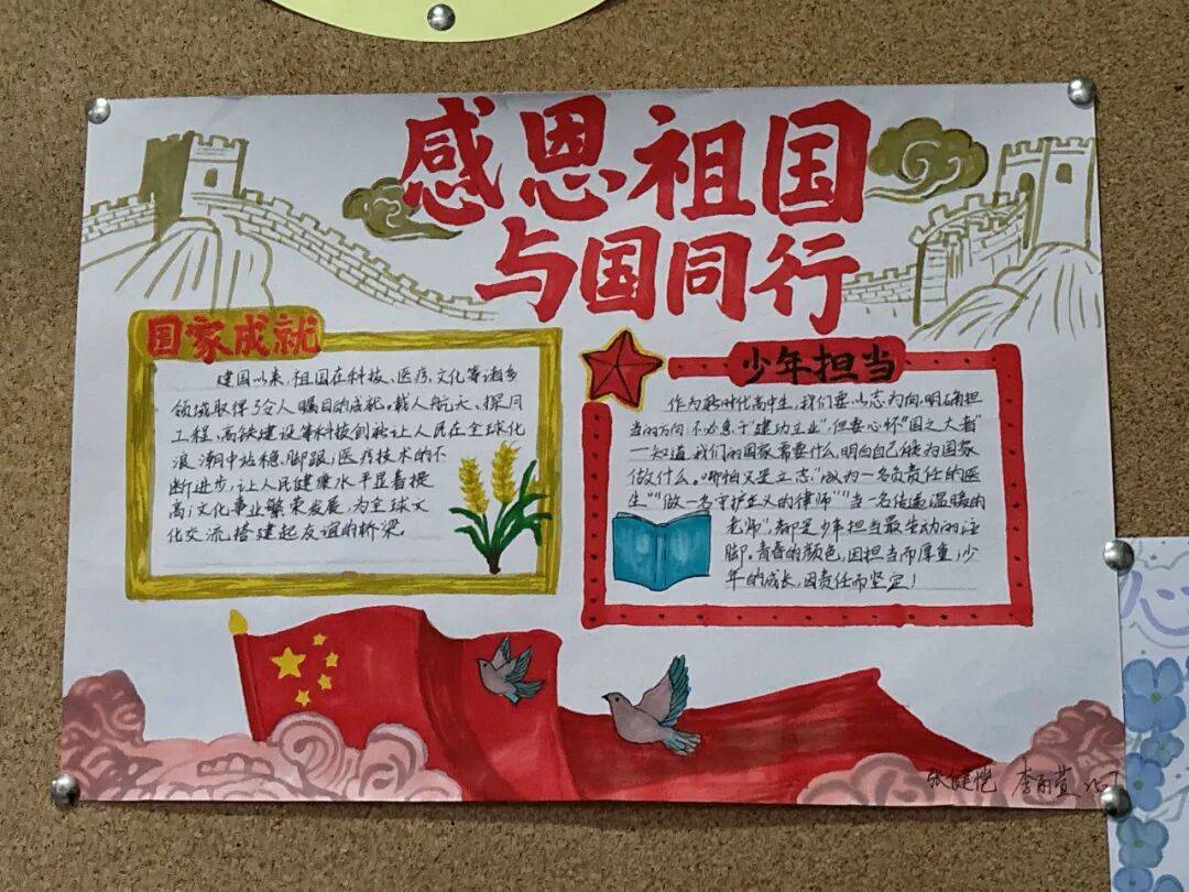 笔墨诉恩情,知行报春晖