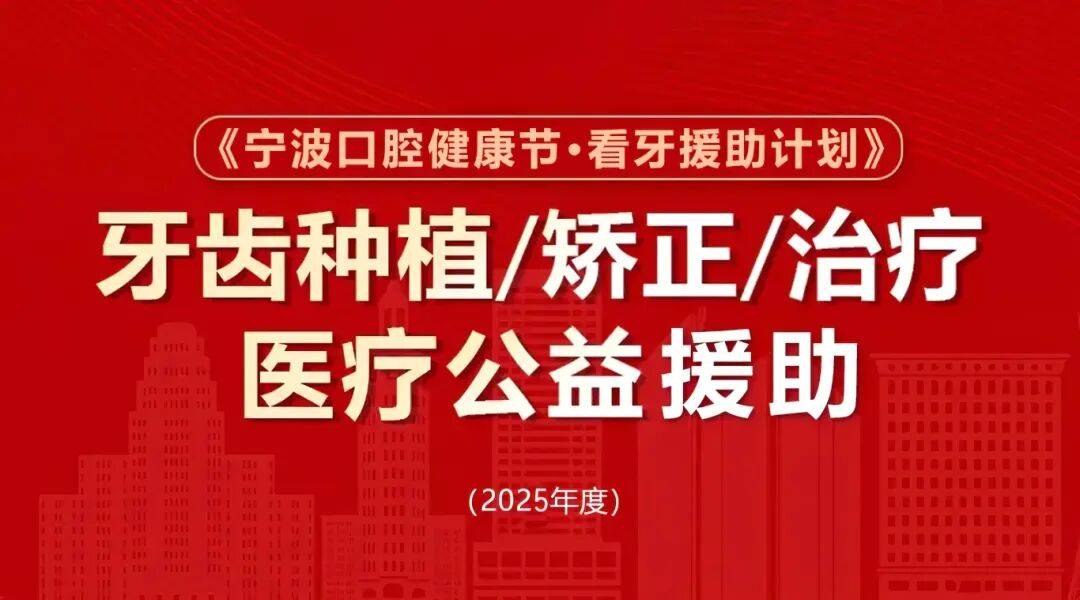 刚刚宣布！已取消！宁波全体大中小学及在职、退休人群恭喜了！即