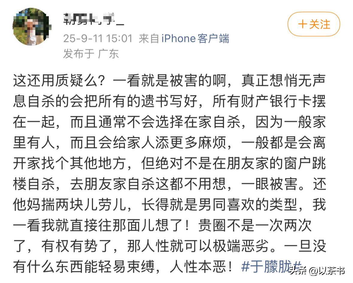 坏消息一个接一个！演员于朦胧坠楼后，竟意外将半个娱乐圈拉下水