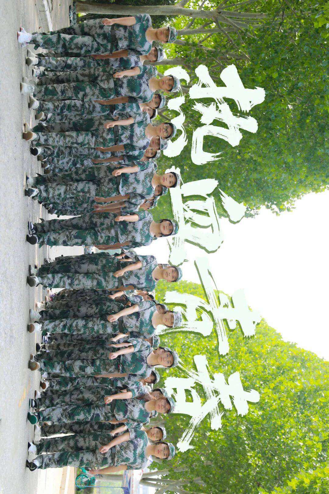 热血青春新华园军训高清长图想看亿次