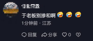 于东来发声力挺西贝：不能让企业家灰了心