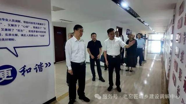 山东省高级人民法院党组书记、院长霍敏一行到“老窑匠”城乡建设调解中心调研指导工作