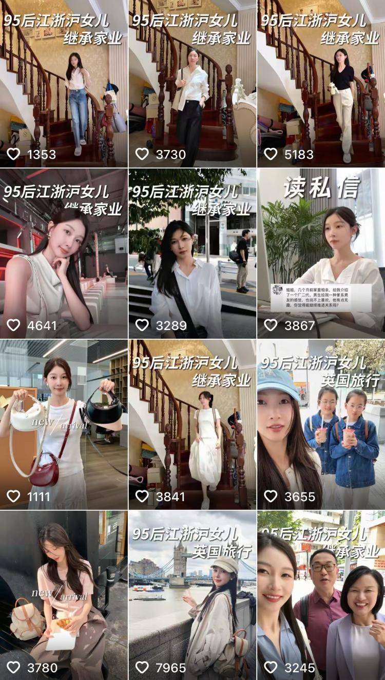 “毛巾少爷”火了之后：困在网红赛道的“企二代”们