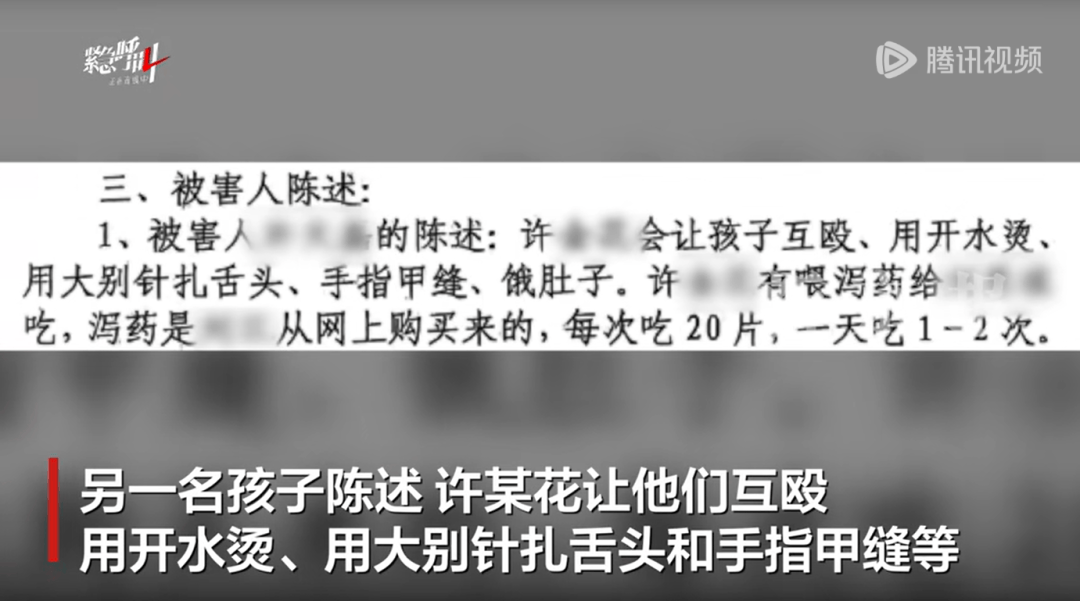 虐待继女致死的女子还长期虐待两名养子女：用针把手钉墙上，用别针扎舌头和手指甲缝等