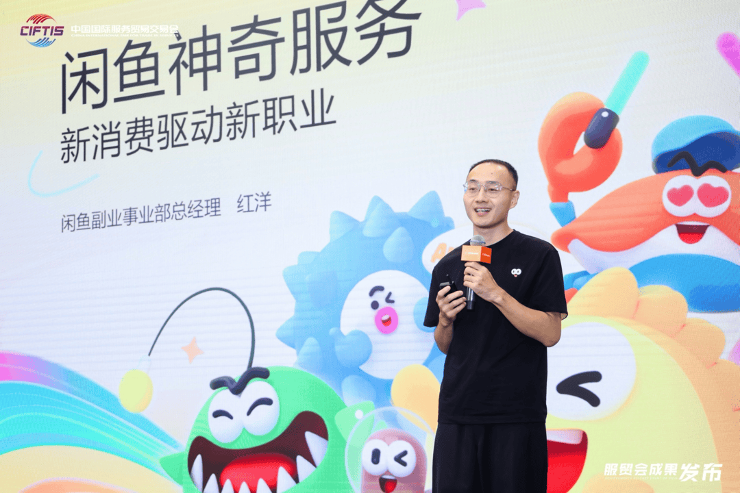闲鱼副业负责人：平台服务消费年度购买用户达3800万